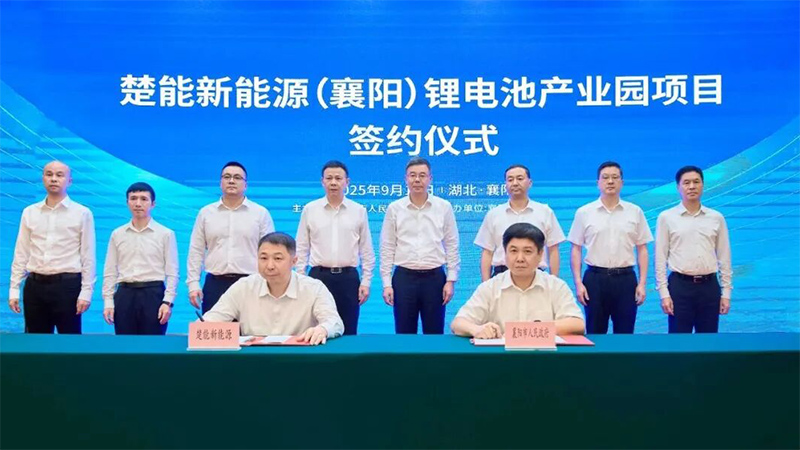 220億！襄陽70GWh電池項(xiàng)目簽約